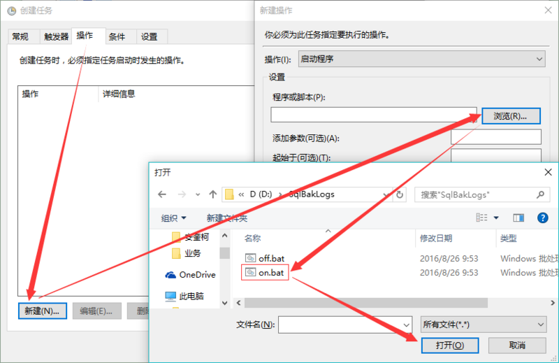 “新建”操作，選擇已經(jīng)寫好的腳本