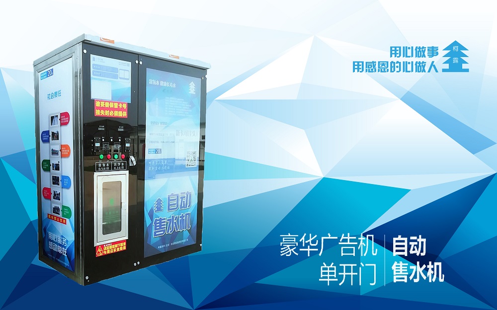 自動(dòng)售水機(jī)水質(zhì)好嗎
