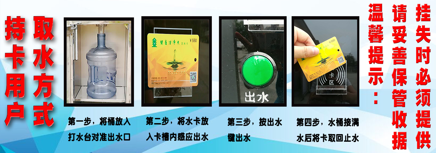 柯露利華自動售水機如何使用？