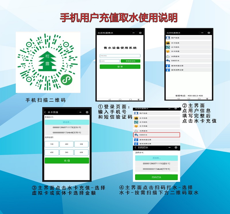 自動售水機如何掃碼使用？