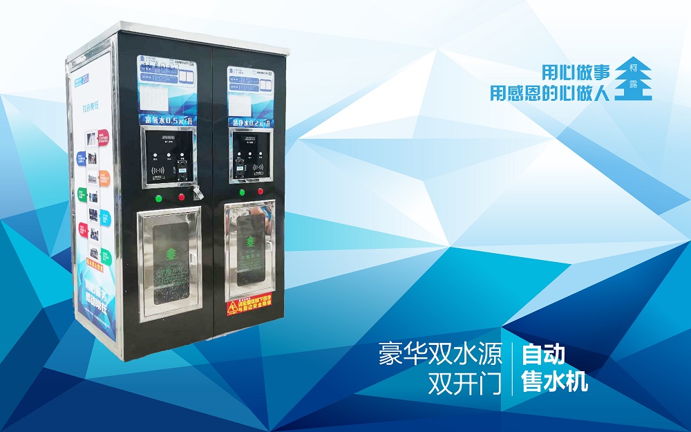 自動售水機哪個牌子好？