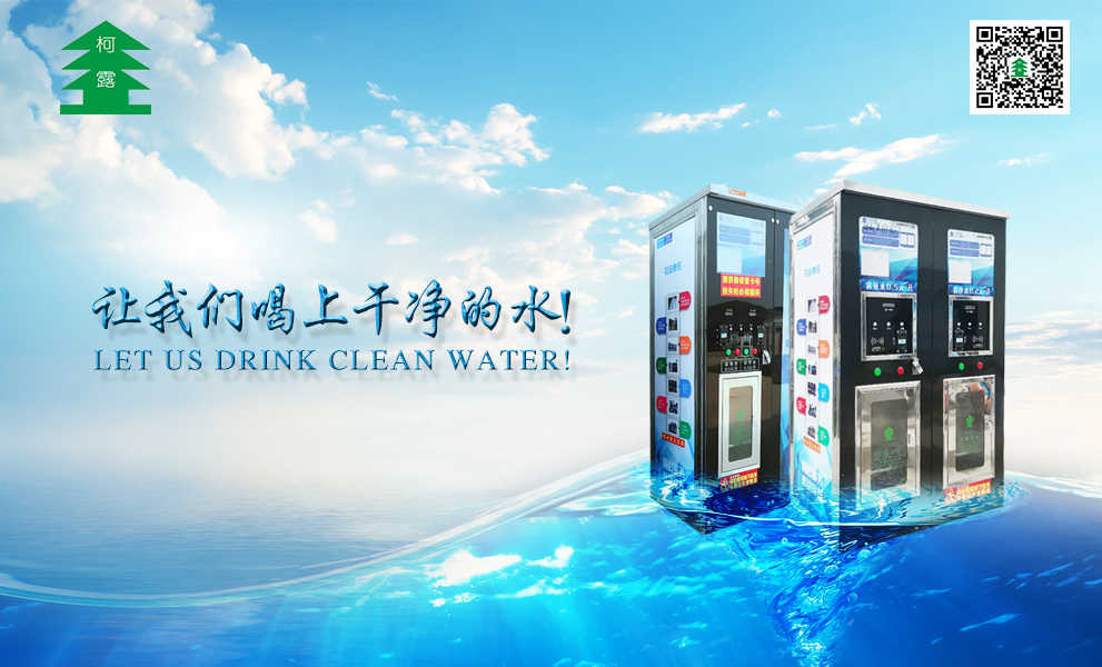 自動售水機哪個牌子好？